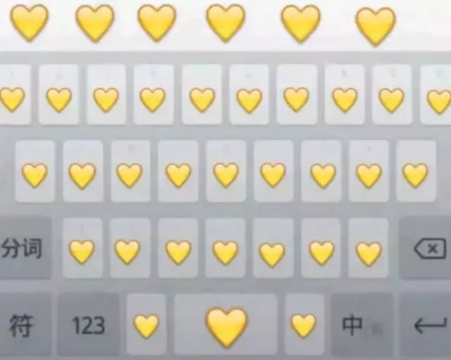 黄色爱心心键盘